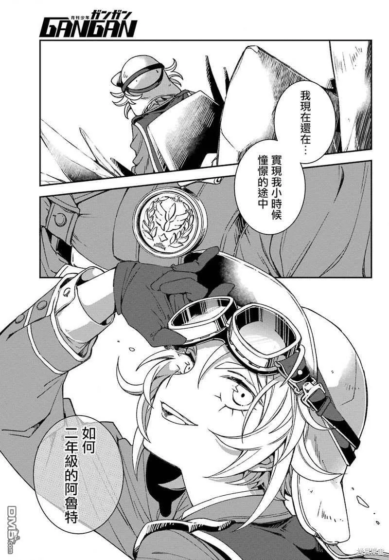 第19.2话  第6页