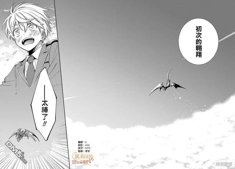 第19.2话  第7页