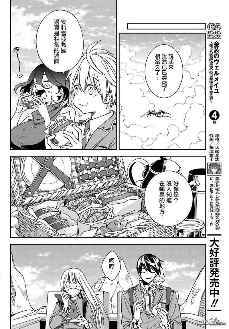 第19.2话  第8页