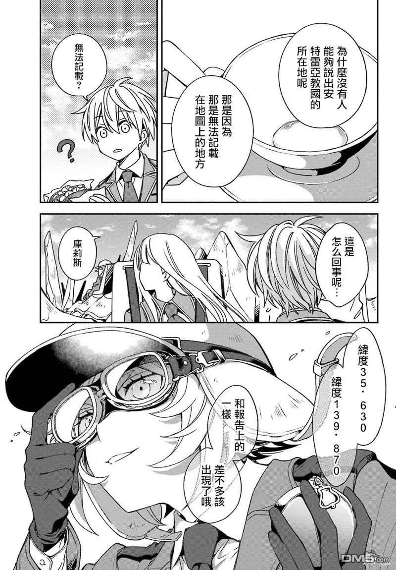 第19.2话  第9页