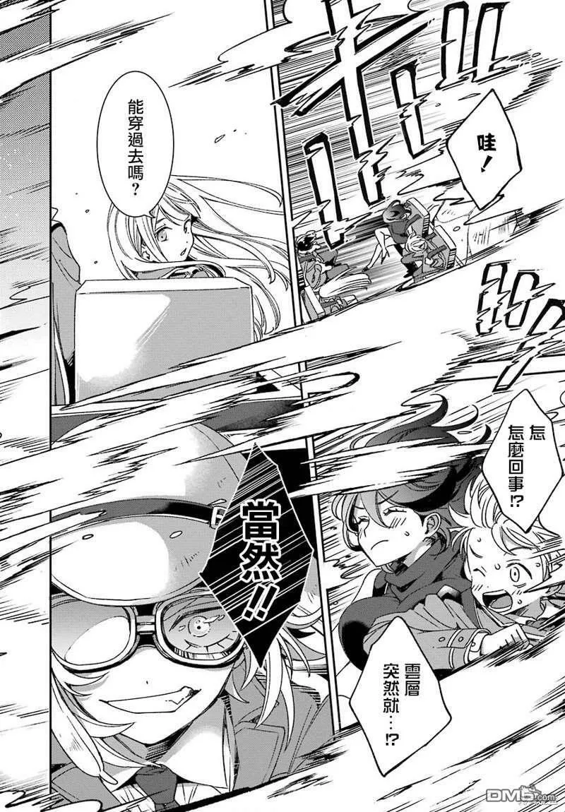 第19.2话  第10页