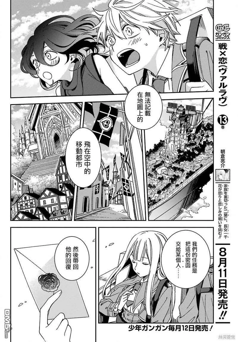 第19.2话  第13页