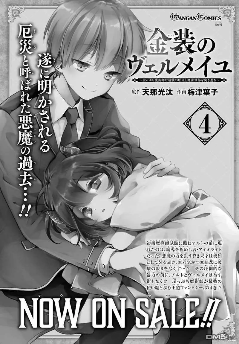 第19.2话  第16页