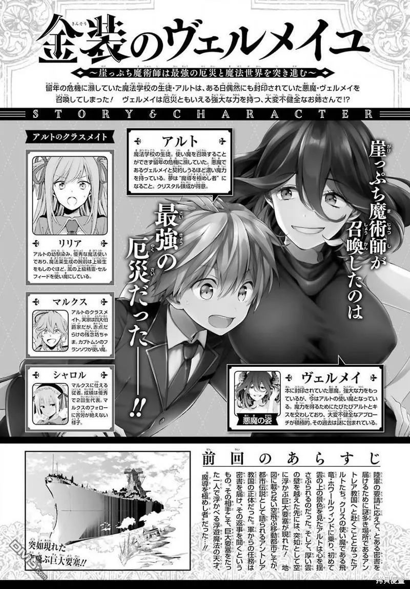 第20.1话  第1页