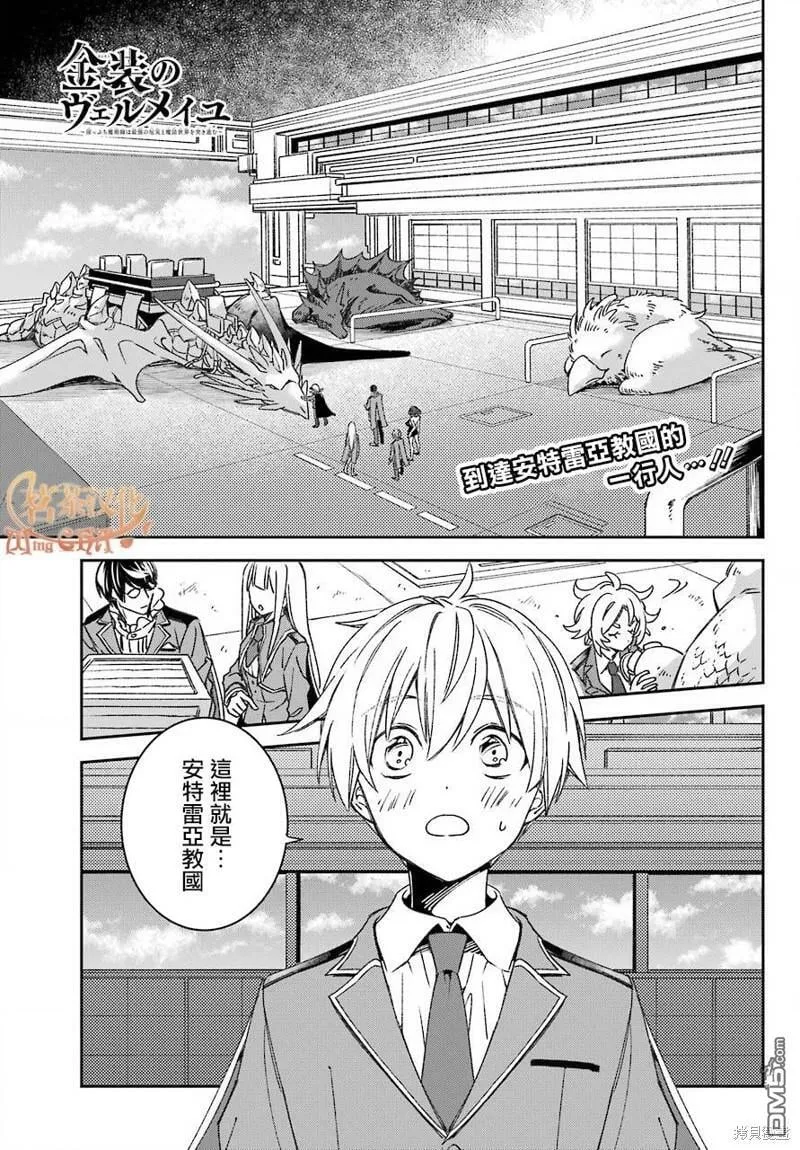 第20.1话  第2页