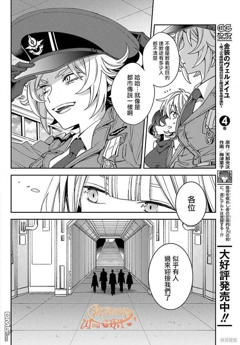 第20.1话  第3页