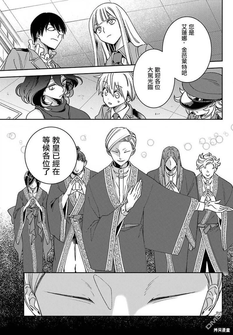 第20.1话  第4页
