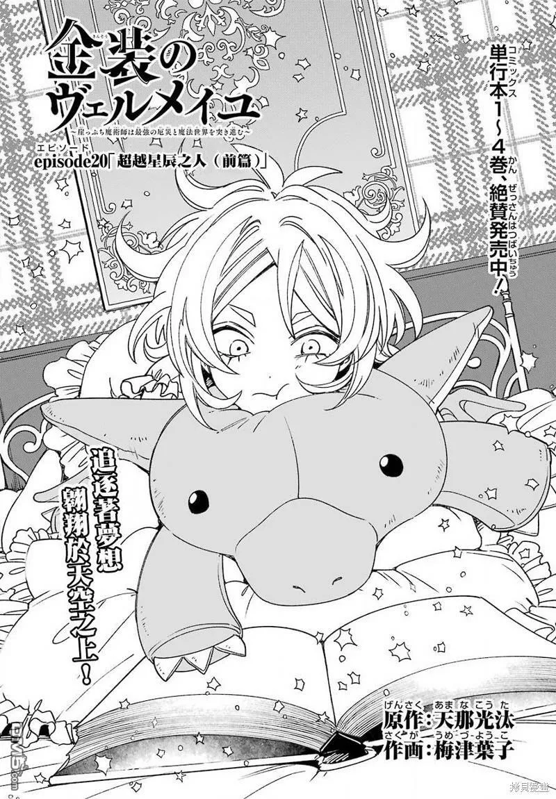 第20.1话  第5页