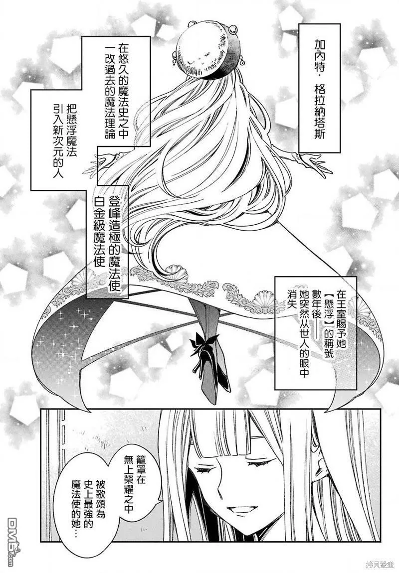 第20.1话  第6页