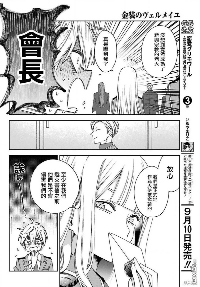 第20.1话  第7页