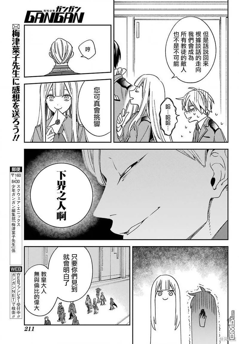 第20.1话  第8页