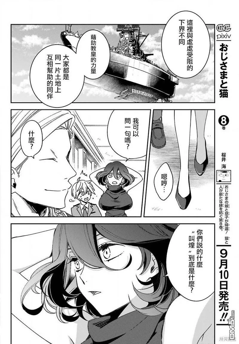 第20.1话  第9页
