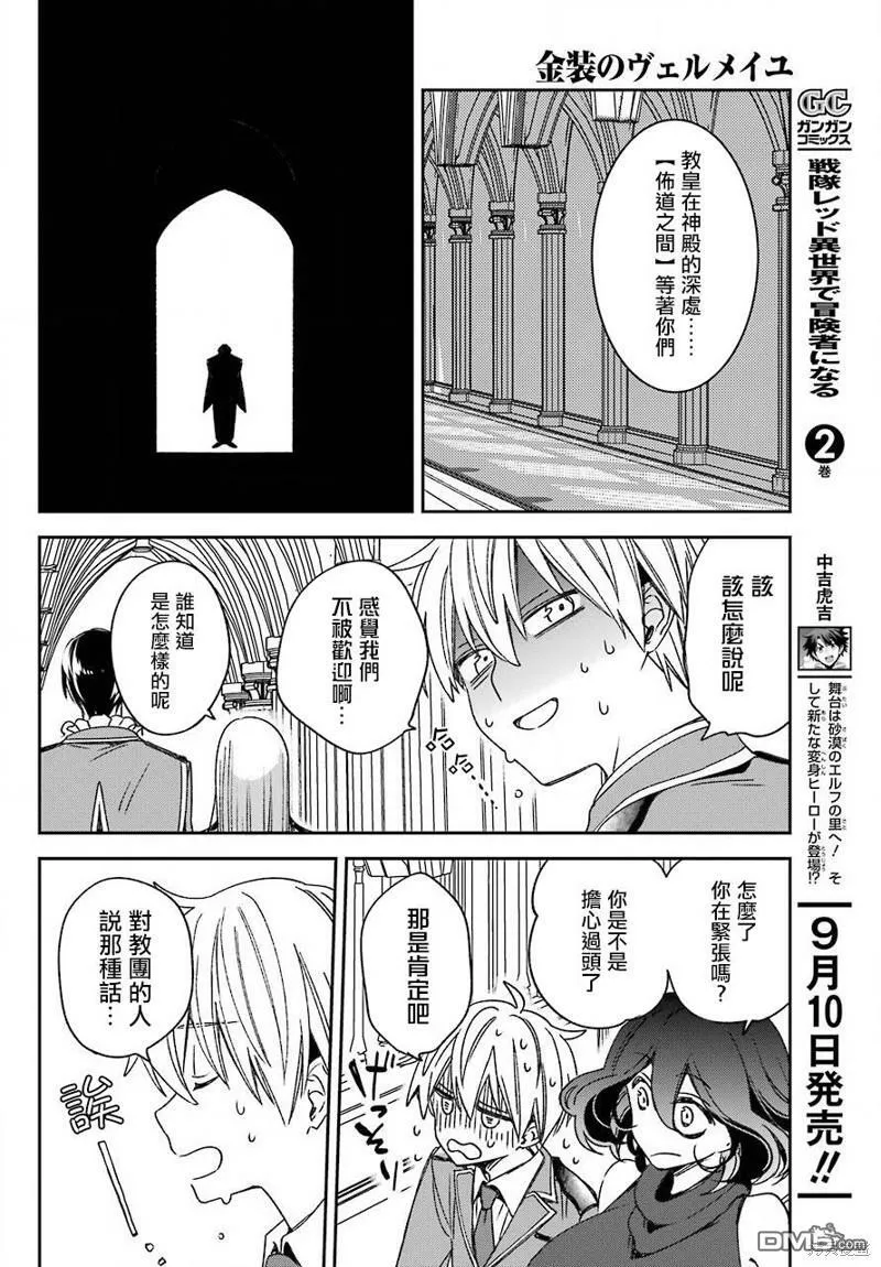 第20.1话  第11页