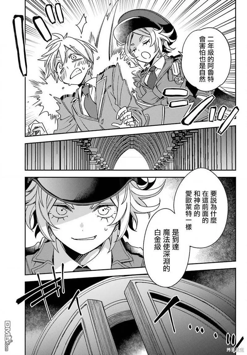第20.1话  第12页