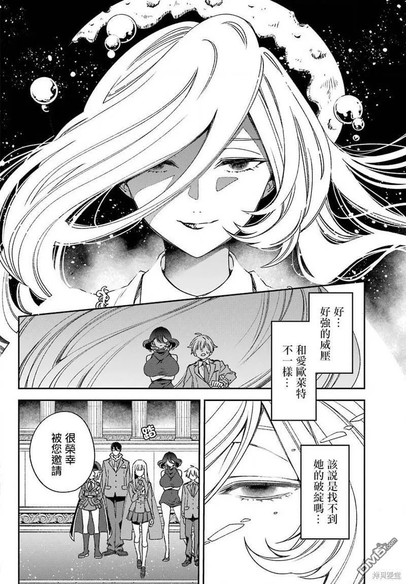 第20.1话  第16页