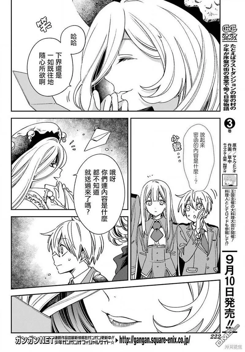 第20.1话  第18页