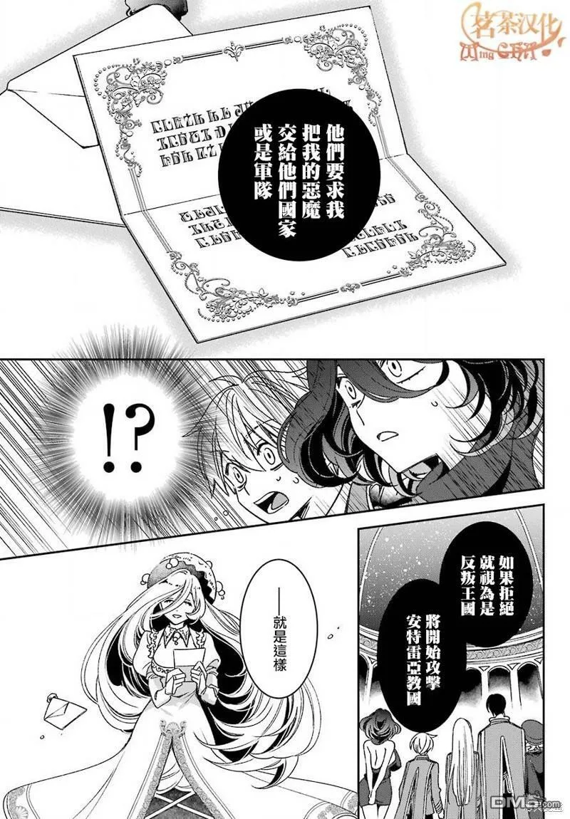 第20.1话  第19页