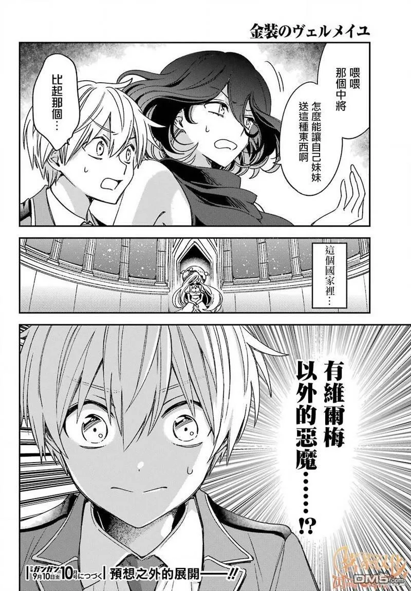 第20.1话  第20页