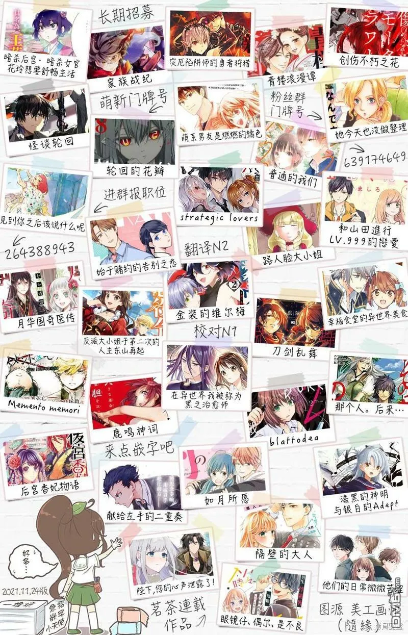 第20.1话  第21页