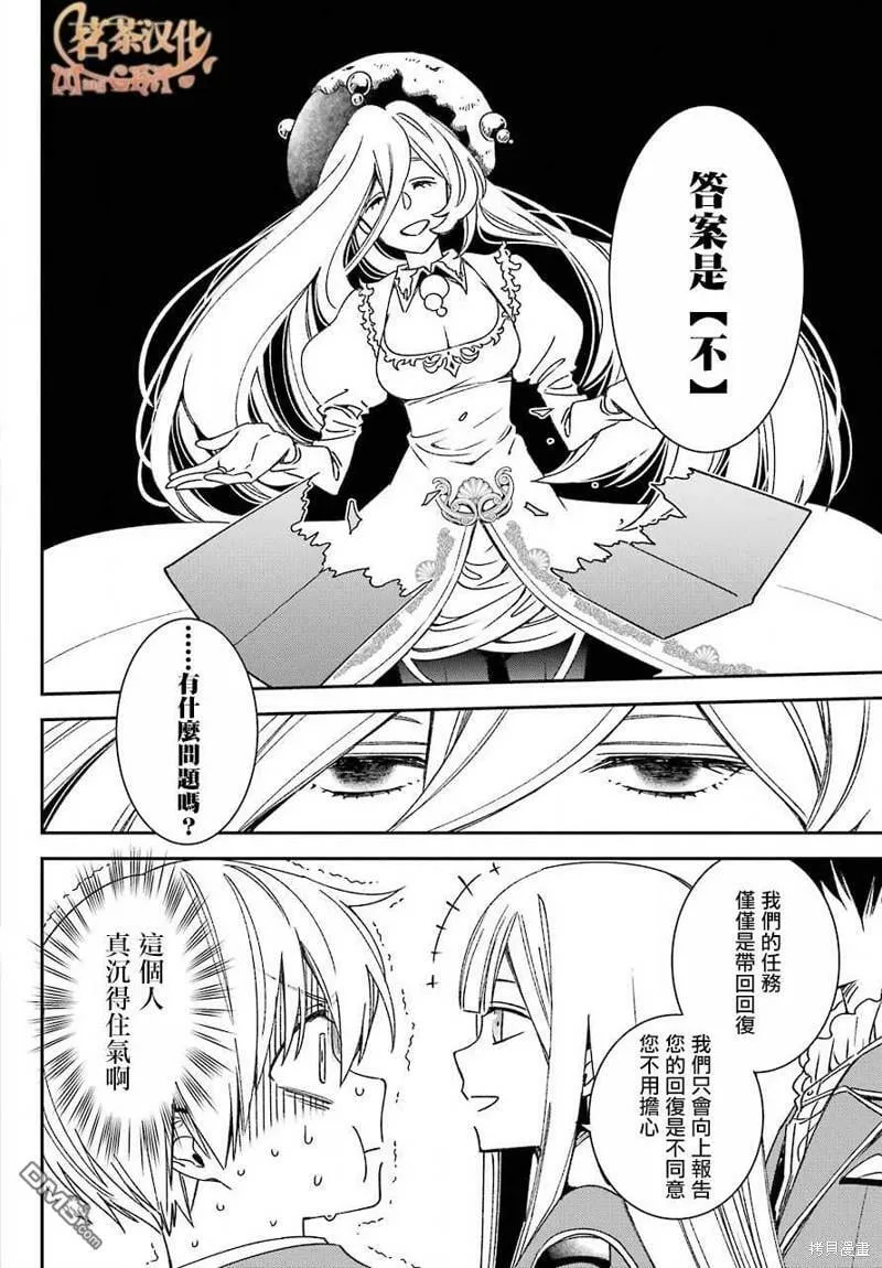 第20.2话  第3页
