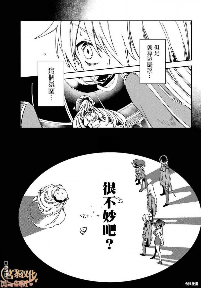 第20.2话  第4页