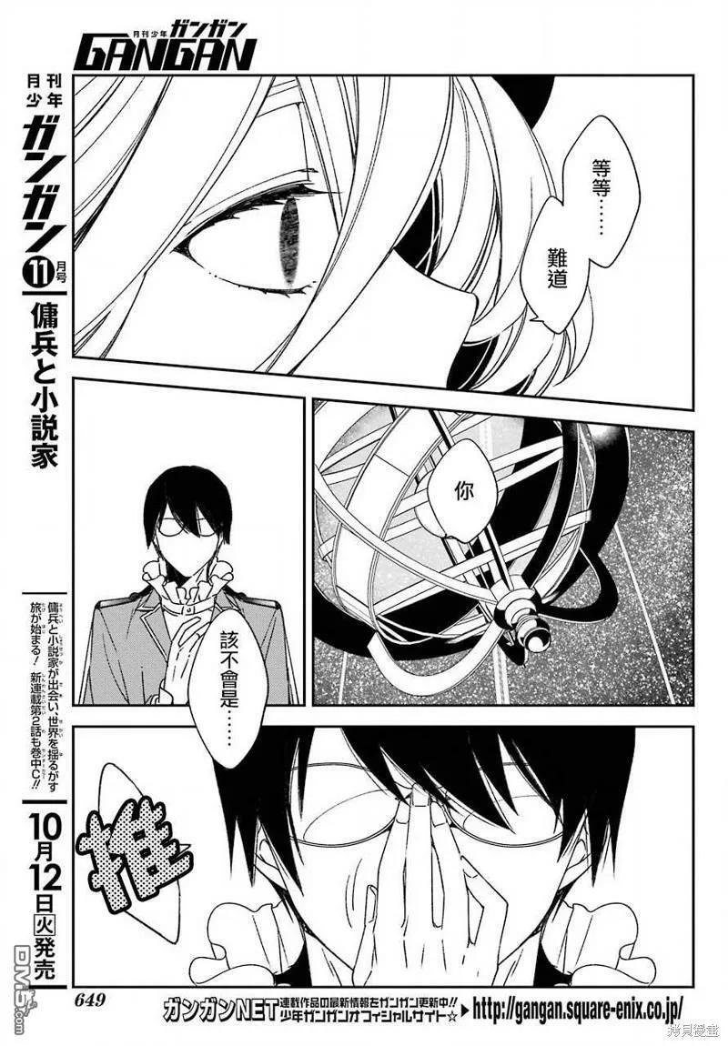 第20.2话  第6页