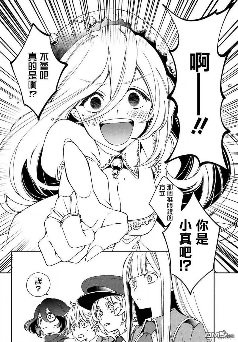 第20.2话  第7页