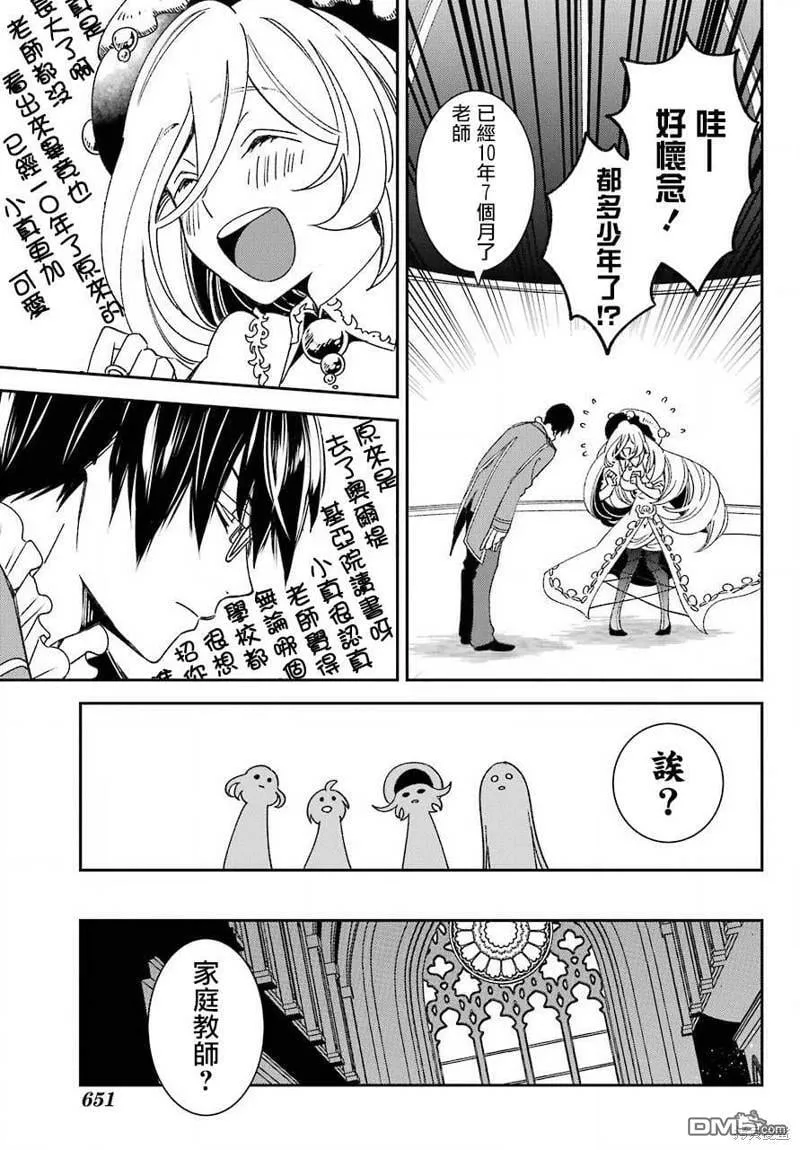 第20.2话  第8页