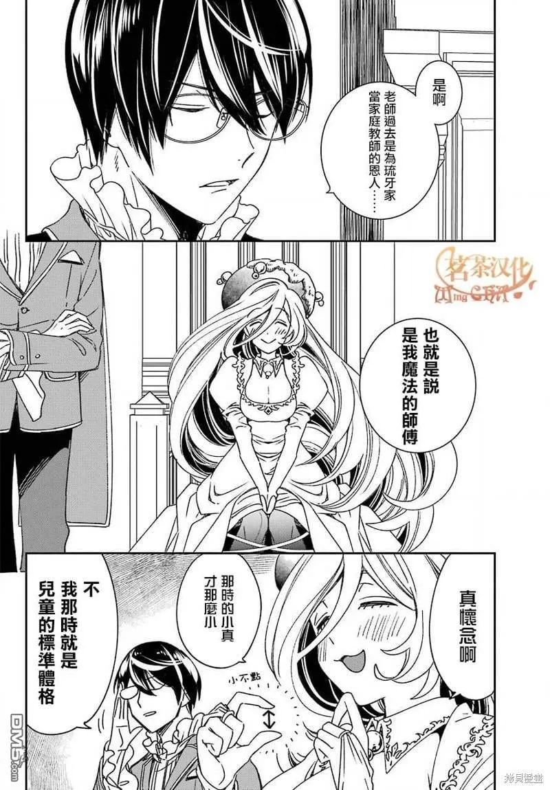第20.2话  第9页