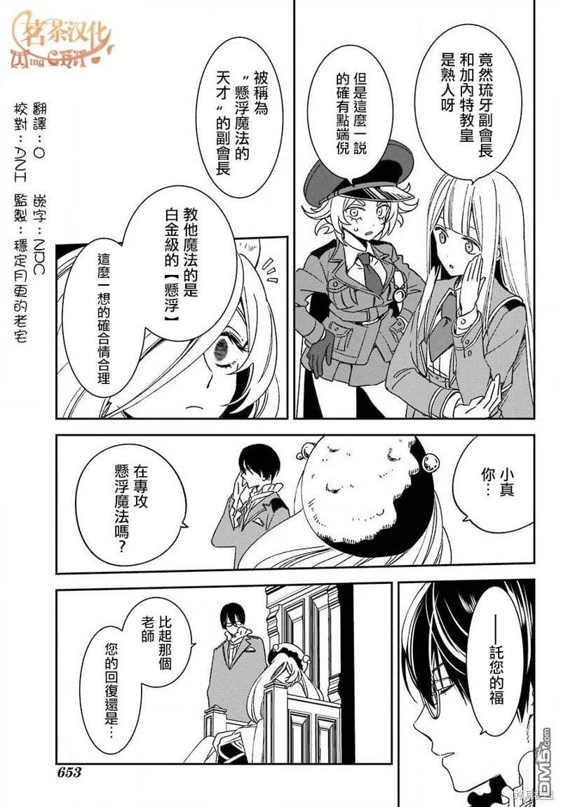 第20.2话  第10页