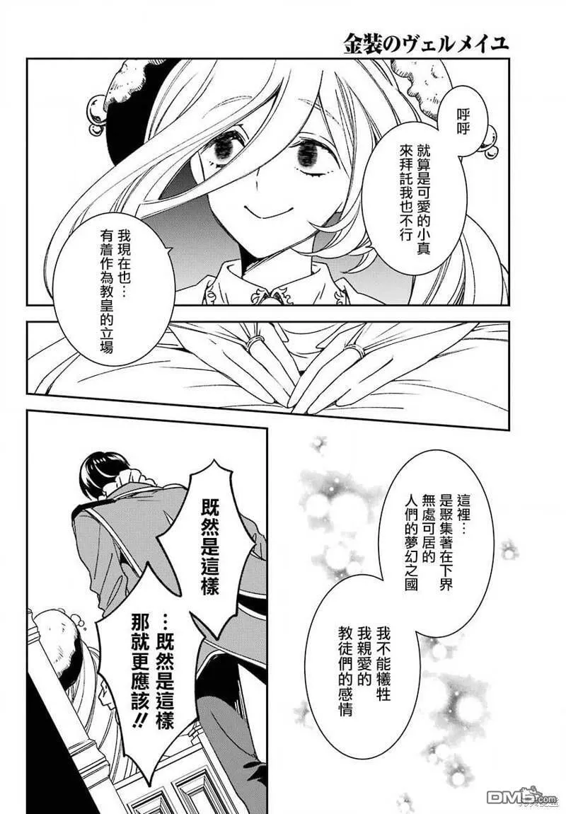 第20.2话  第11页