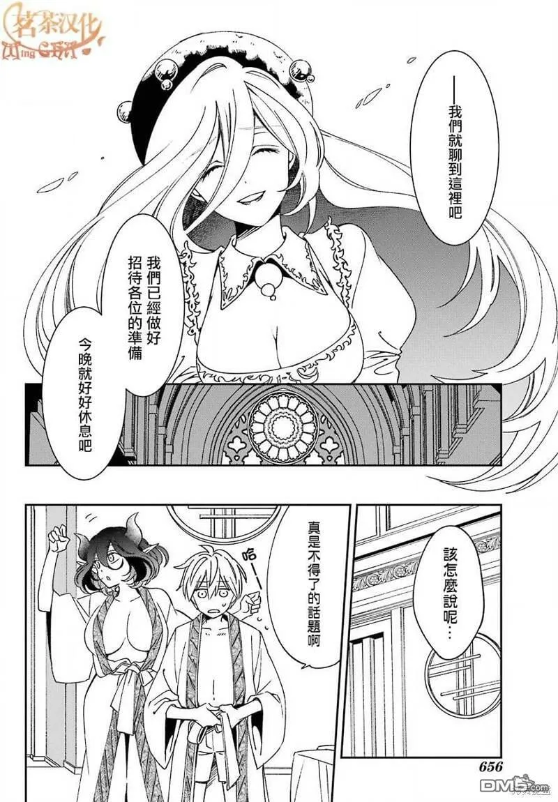 第20.2话  第13页