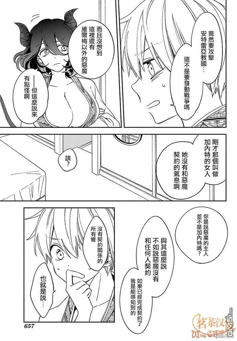 第20.2话  第14页