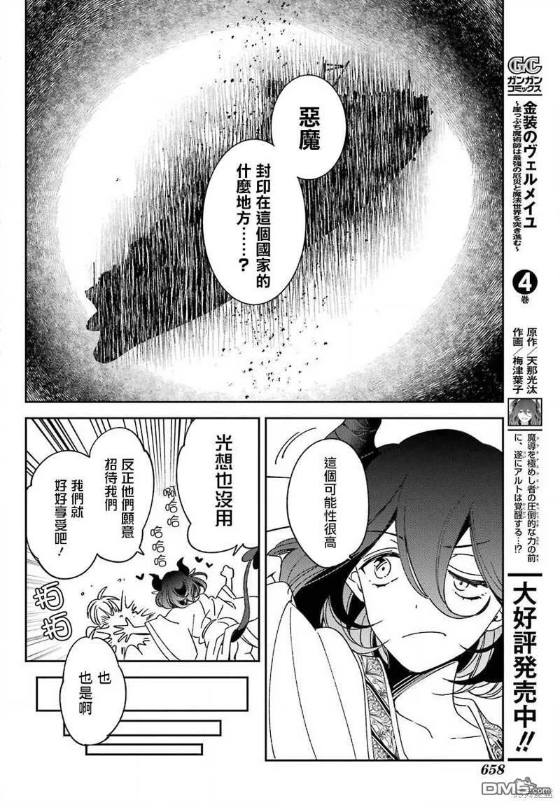 第20.2话  第15页