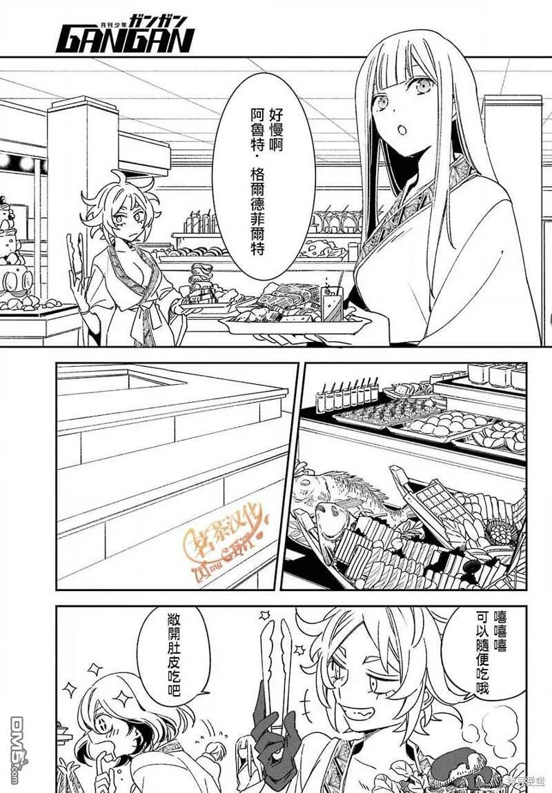 第20.2话  第16页