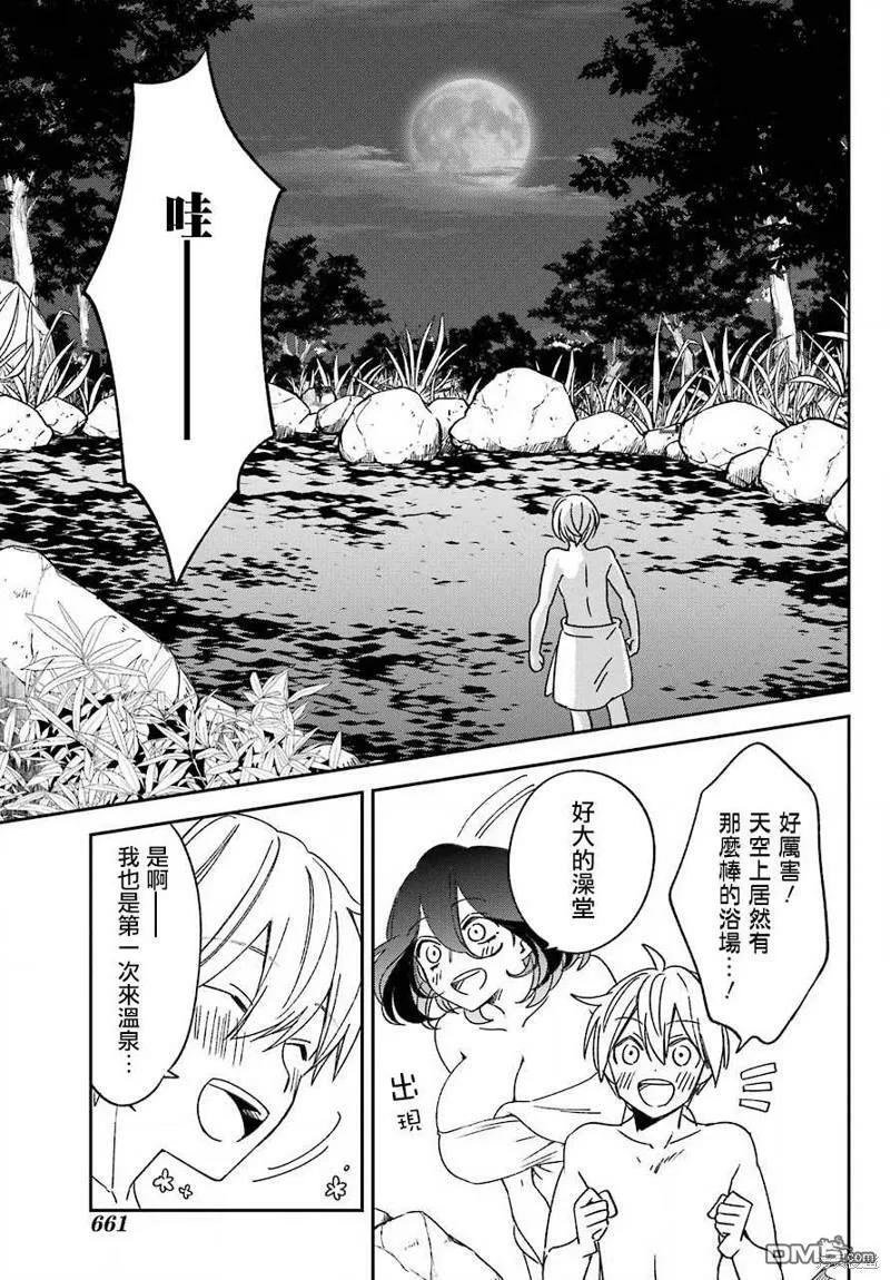 第20.2话  第18页