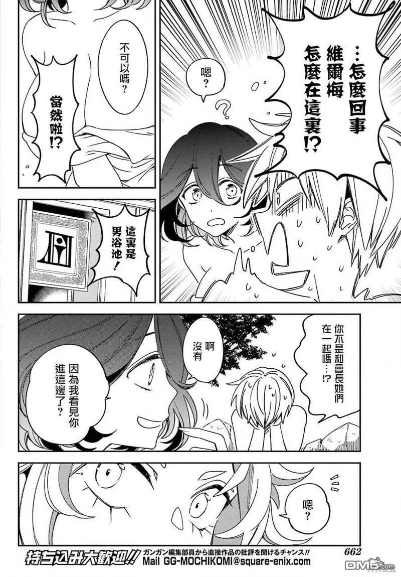 第20.2话  第19页