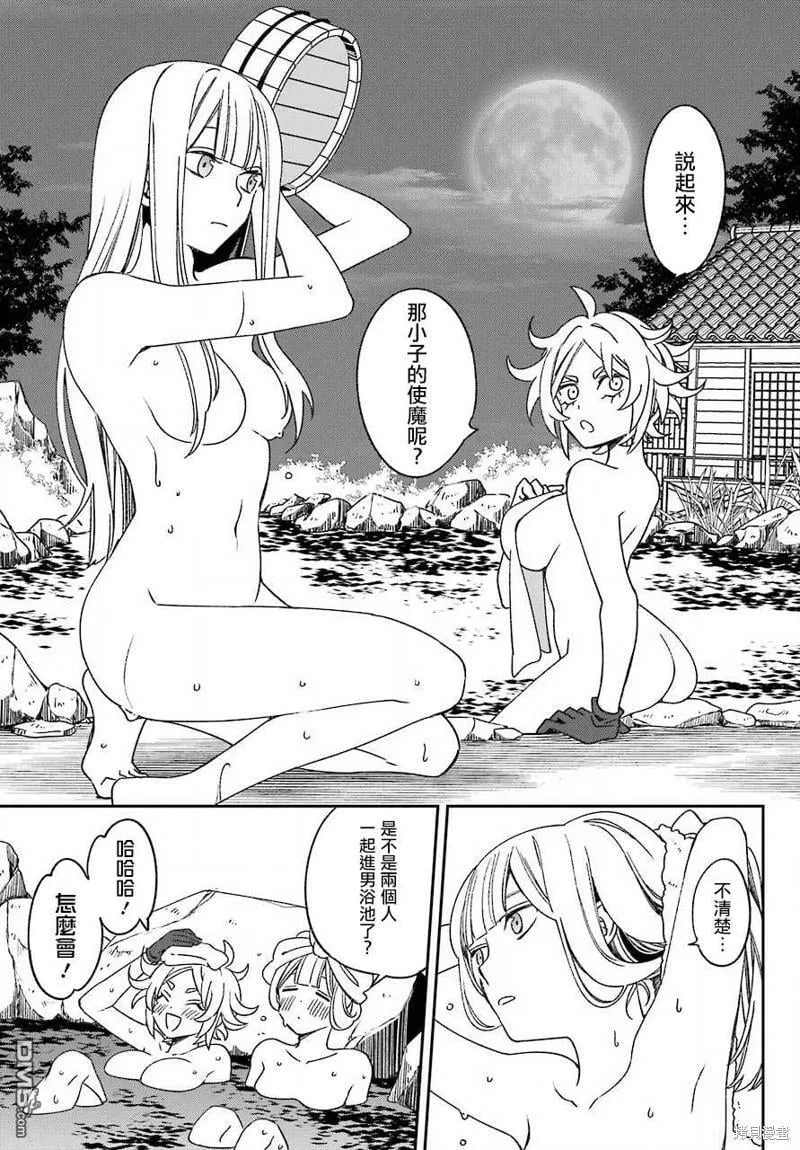 第20.2话  第20页