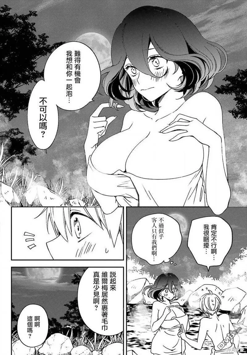第20.2话  第21页