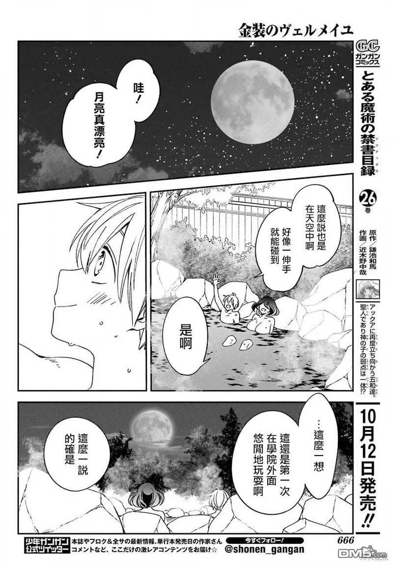 第20.2话  第23页