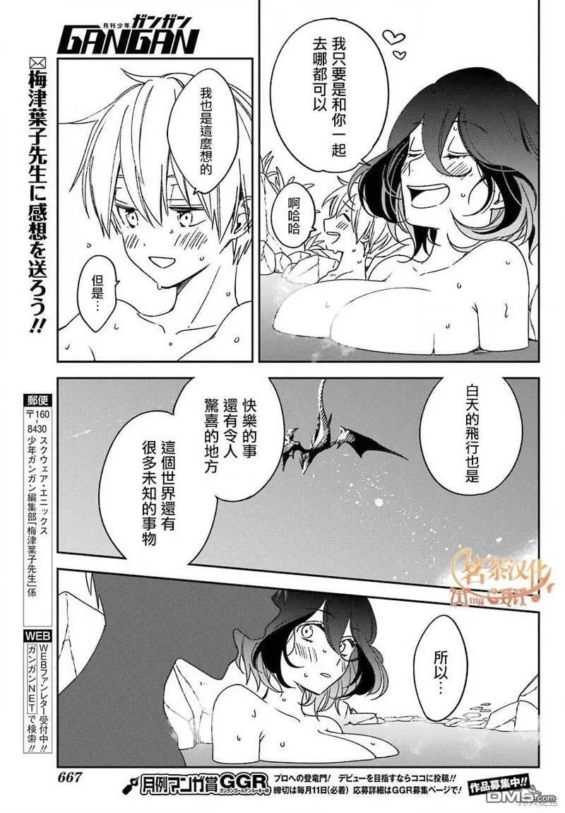第20.2话  第24页