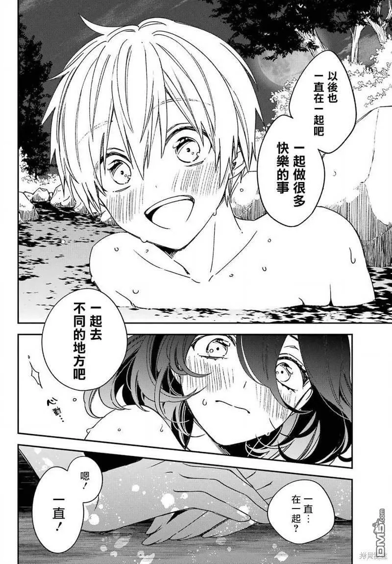 第20.2话  第25页
