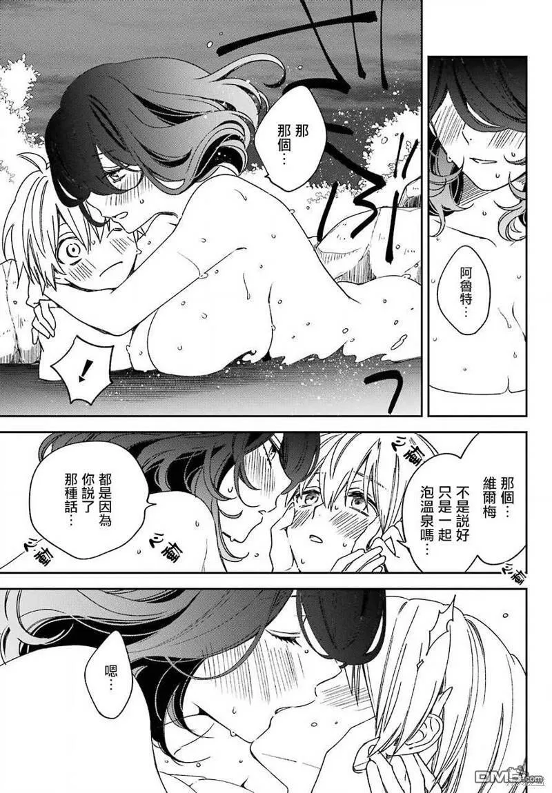 第20.2话  第26页