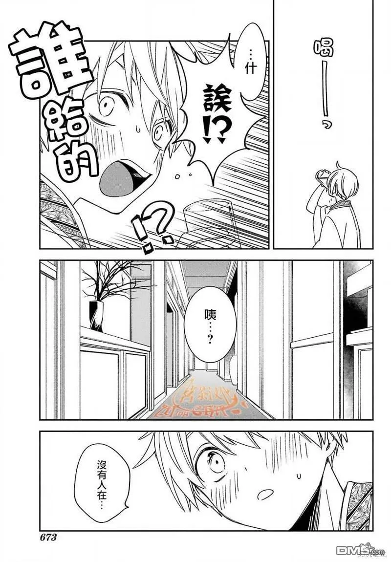 第20.2话  第30页