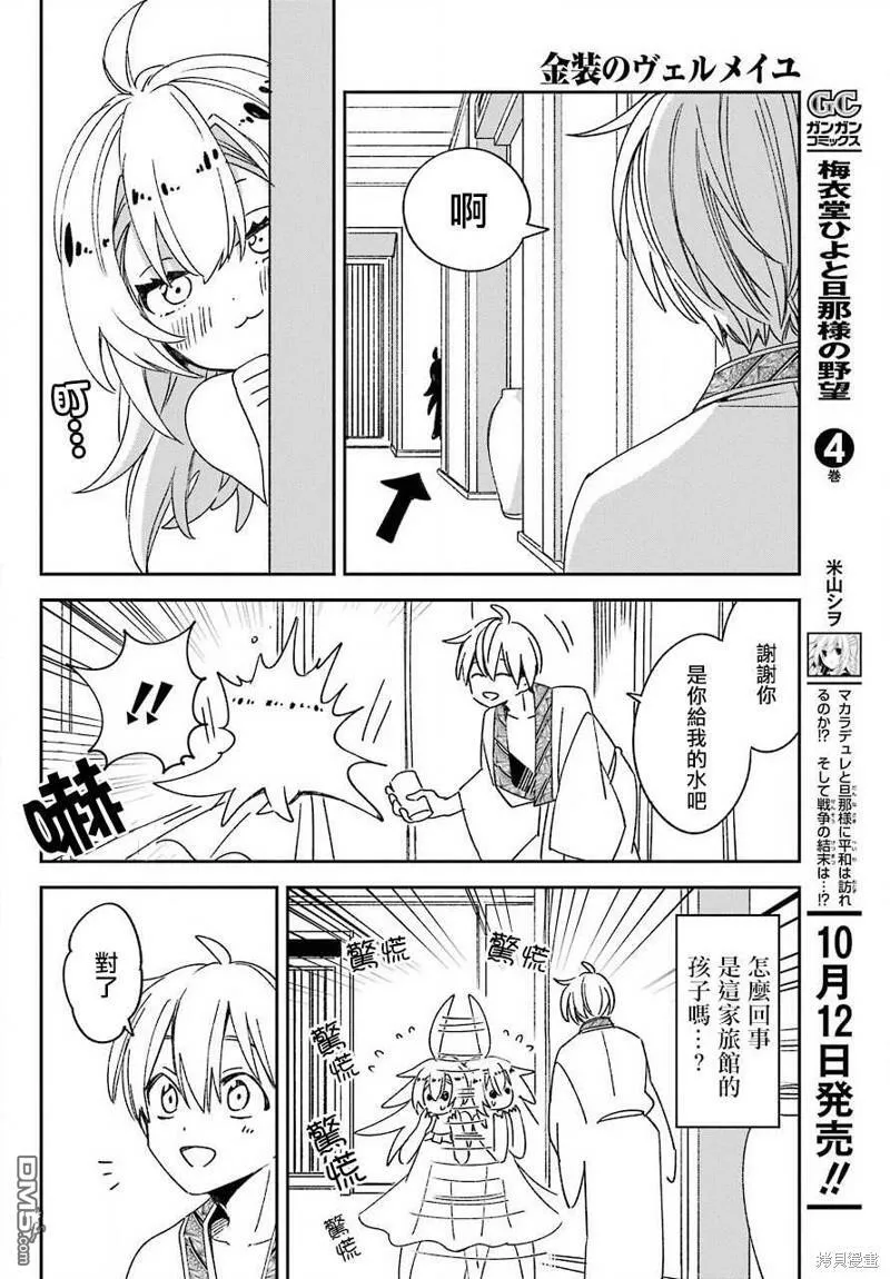 第20.2话  第31页