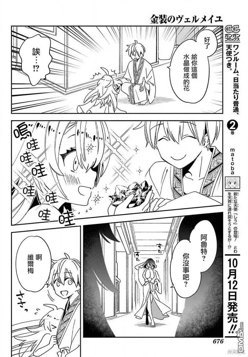 第20.2话  第32页