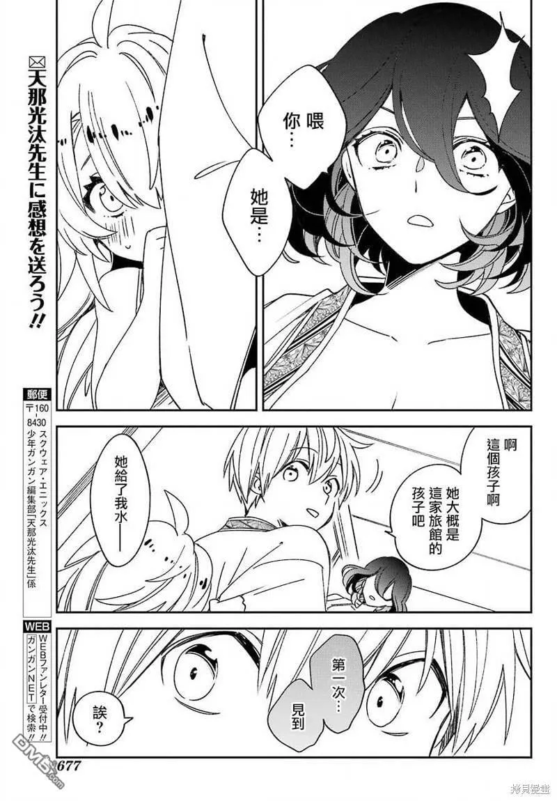 第20.2话  第33页