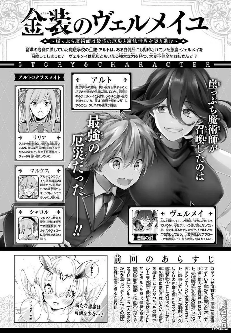 第20.2话  第37页