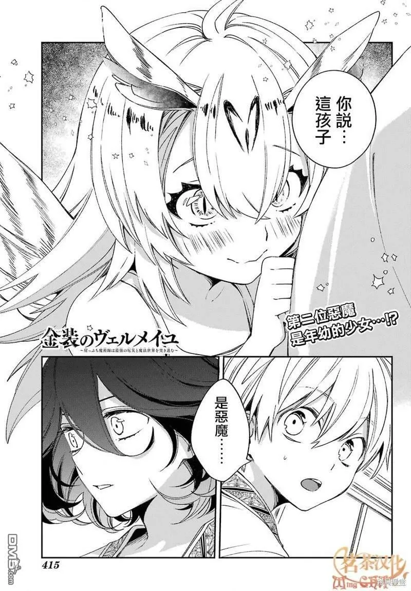 第21.1话  第2页