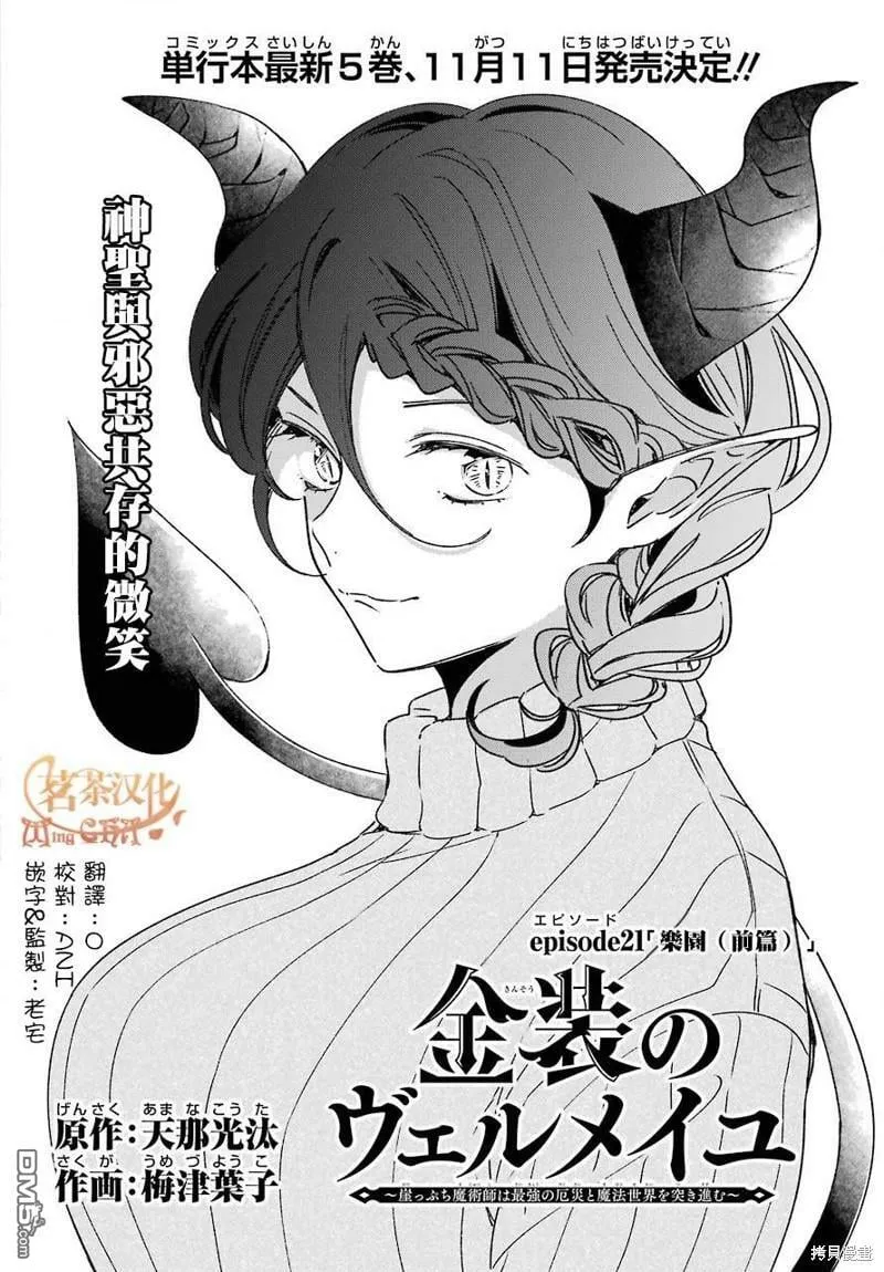 第21.1话  第3页